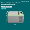 Компрессорный автохолодильник Alpicool C9P (12/24V)